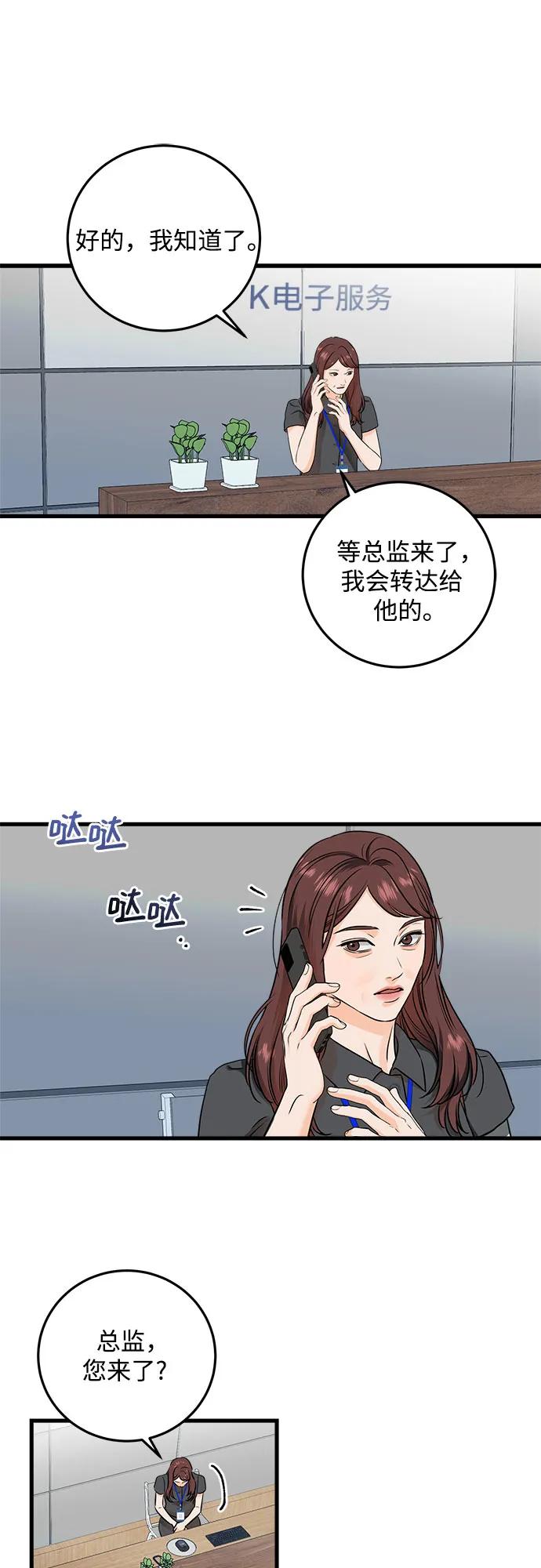第31话-只想让你坠落-FLADA,VODAUVEU/QuornQuorn（第2张）