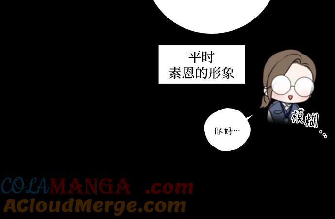 第31话-只想让你坠落-FLADA,VODAUVEU/QuornQuorn（第13张）