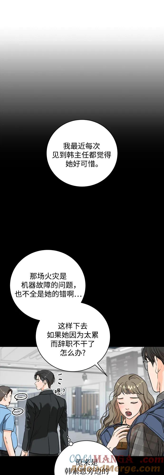 第31话-只想让你坠落-FLADA,VODAUVEU/QuornQuorn（第10张）