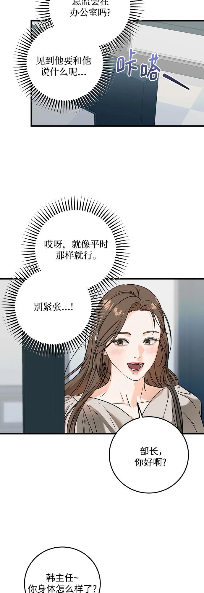 第31话-只想让你坠落-FLADA,VODAUVEU/QuornQuorn（第21张）