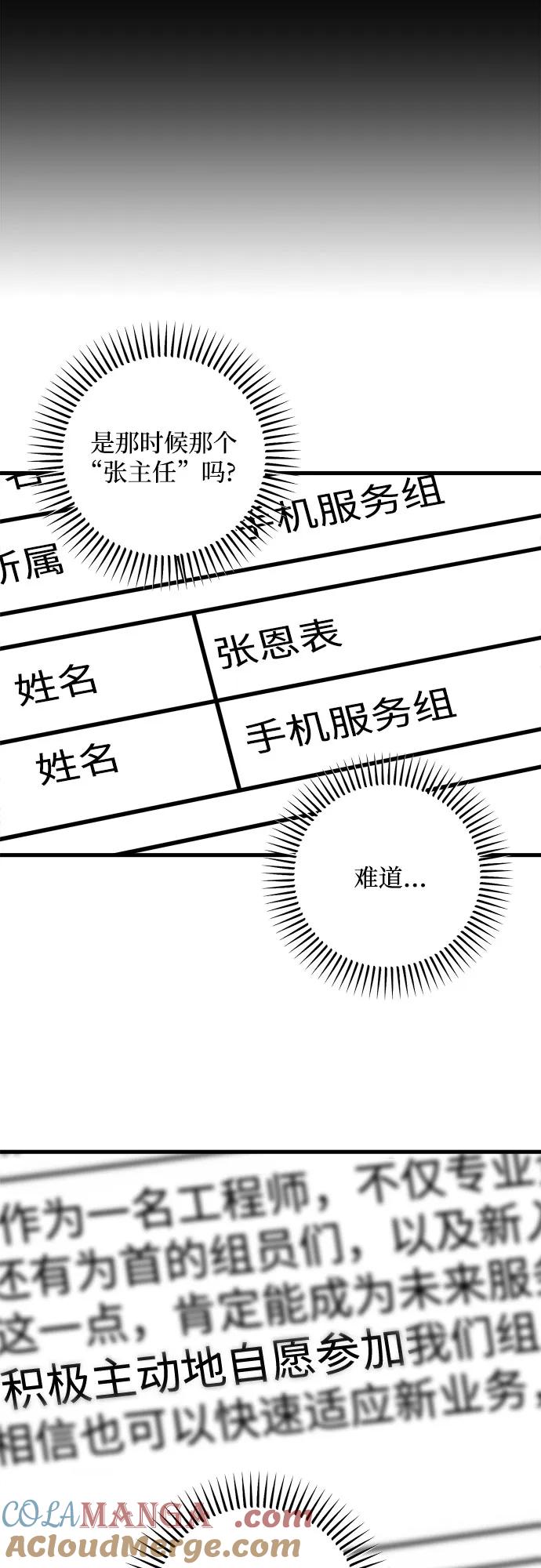 第31话-只想让你坠落-FLADA,VODAUVEU/QuornQuorn（第16张）