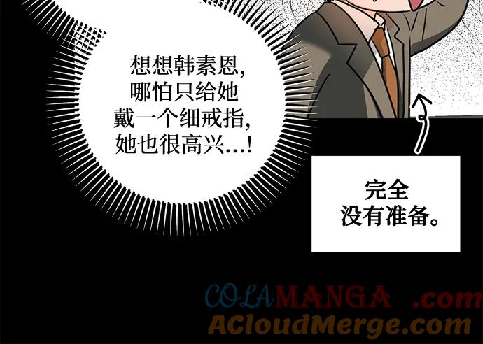 第32话-只想让你坠落-FLADA,VODAUVEU/QuornQuorn（第7张）