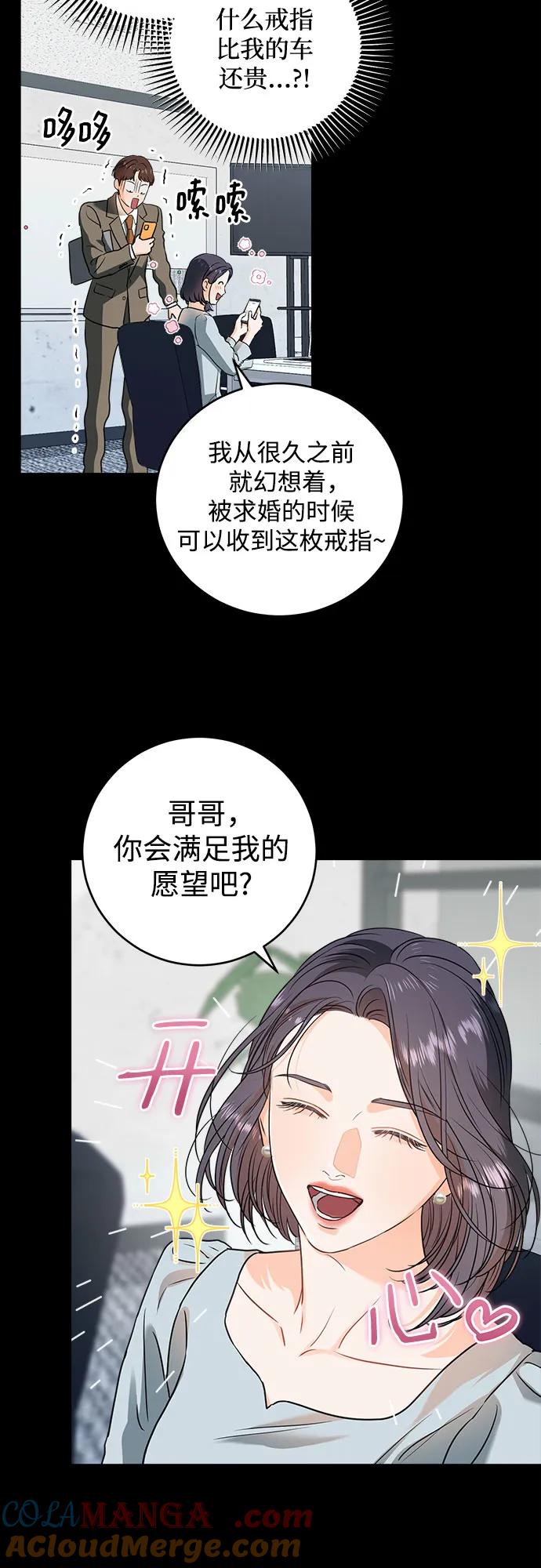 第32话-只想让你坠落-FLADA,VODAUVEU/QuornQuorn（第11张）