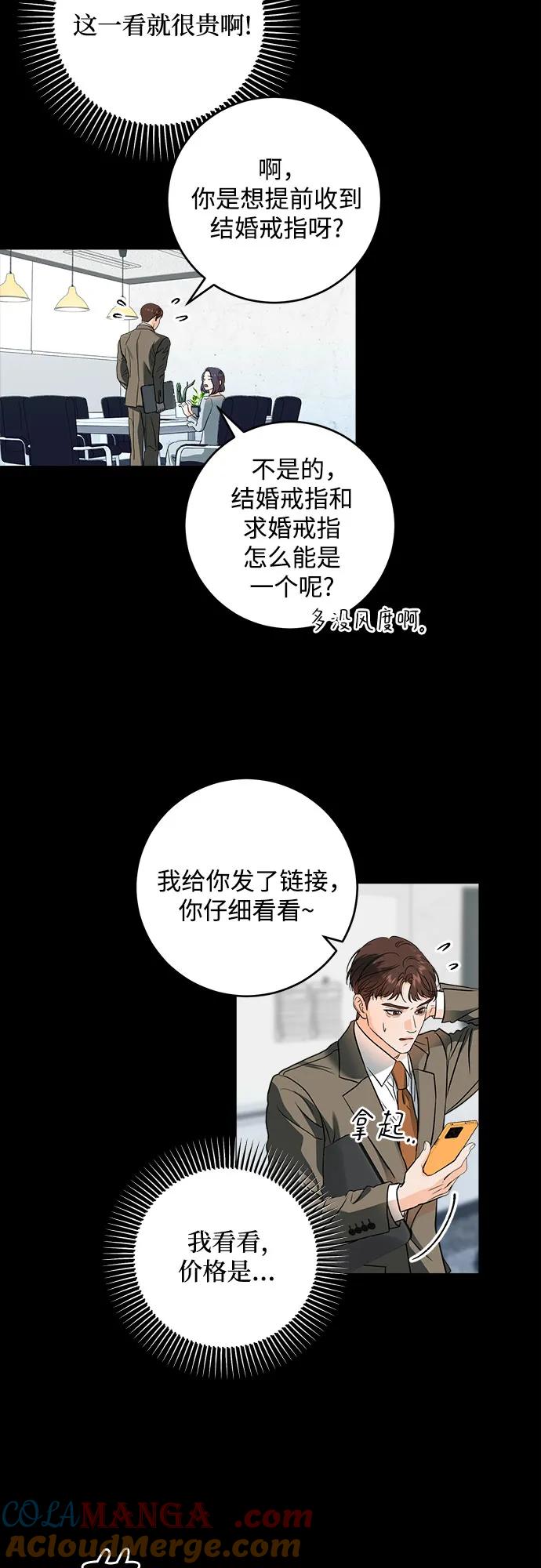 第32话-只想让你坠落-FLADA,VODAUVEU/QuornQuorn（第9张）