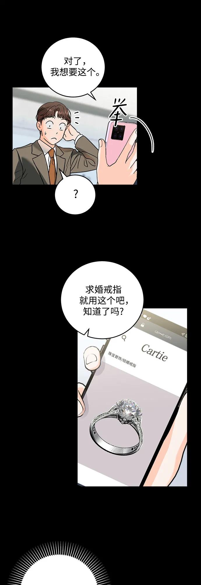 第32话-只想让你坠落-FLADA,VODAUVEU/QuornQuorn（第8张）