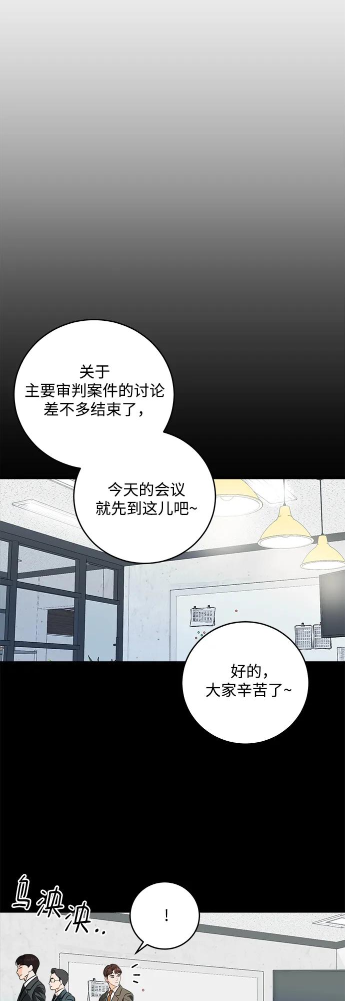 第32话-只想让你坠落-FLADA,VODAUVEU/QuornQuorn（第4张）