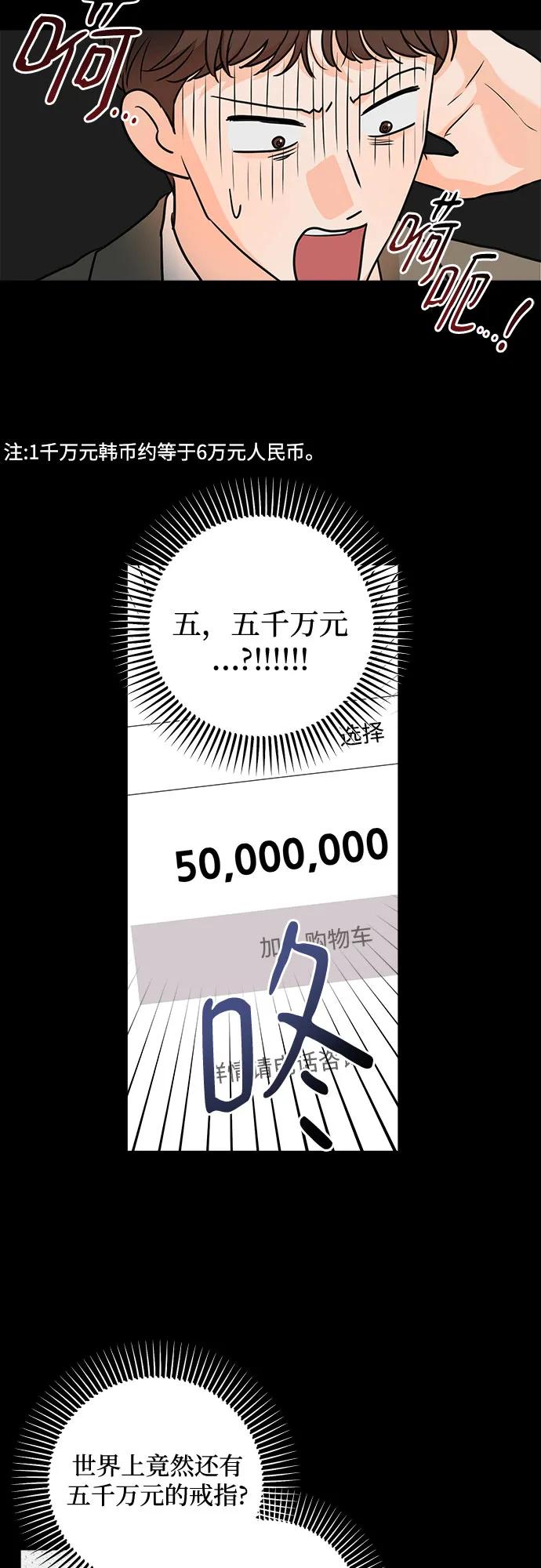 第32话-只想让你坠落-FLADA,VODAUVEU/QuornQuorn（第10张）