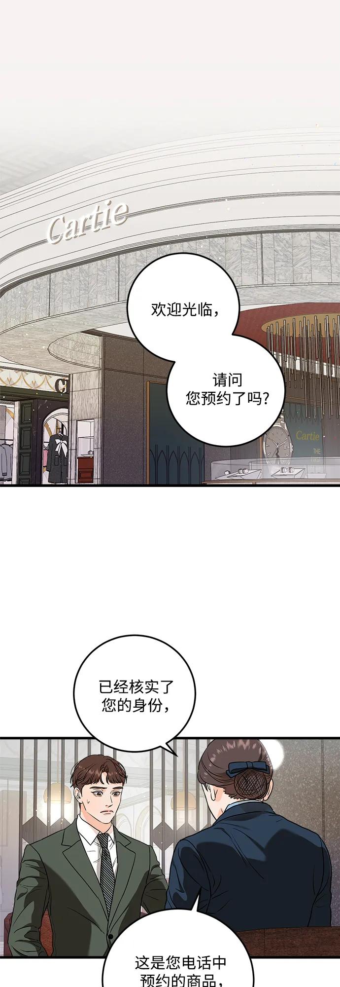 第32话-只想让你坠落-FLADA,VODAUVEU/QuornQuorn（第2张）