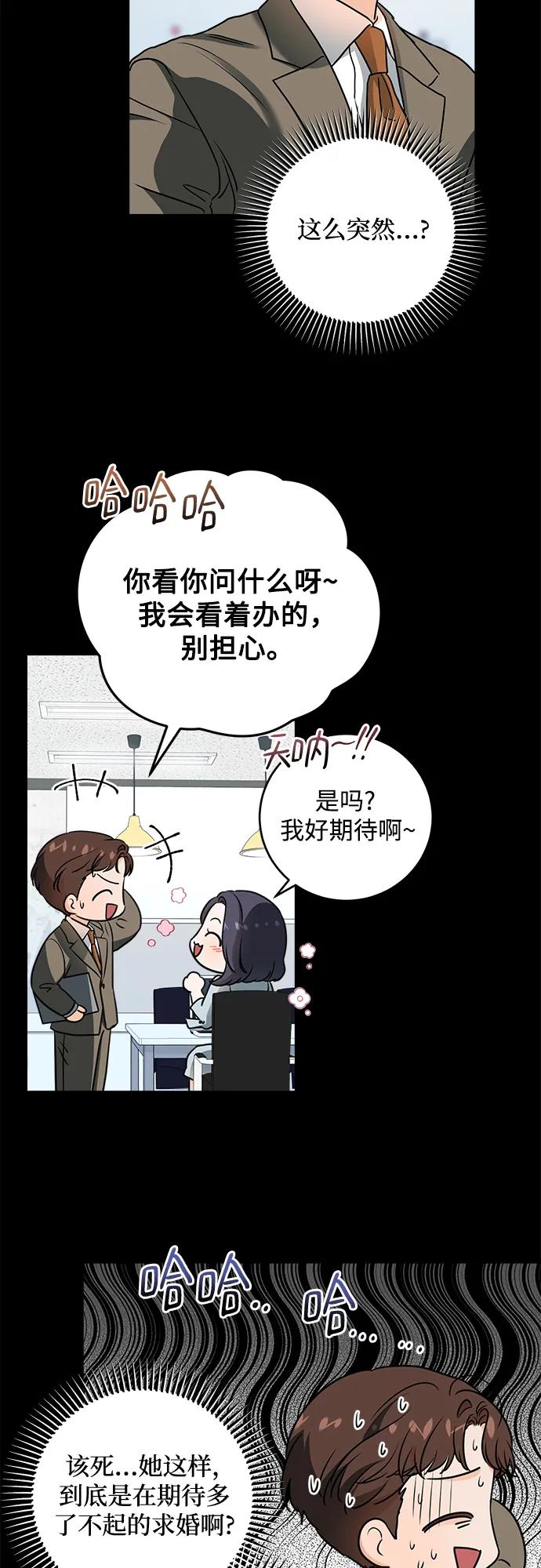 第32话-只想让你坠落-FLADA,VODAUVEU/QuornQuorn（第6张）