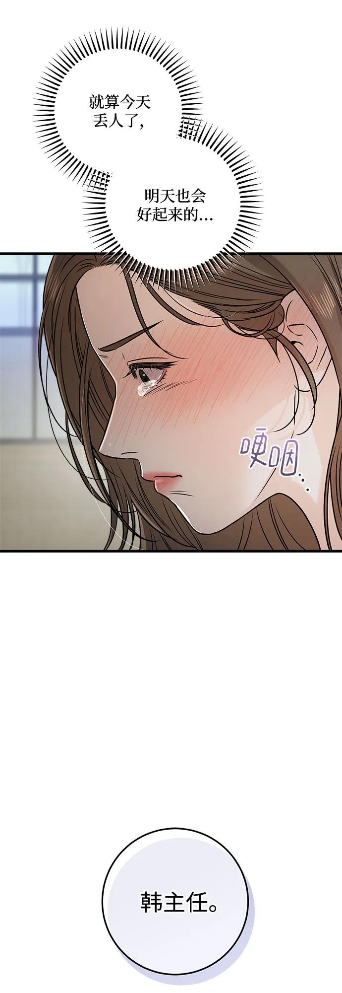 第33话-只想让你坠落-FLADA,VODAUVEU/QuornQuorn（第8张）