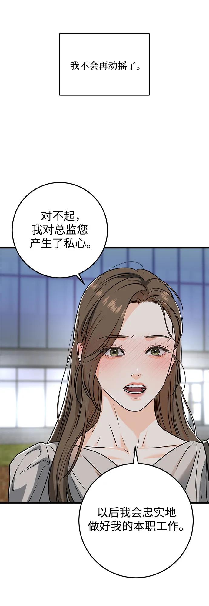 第33话-只想让你坠落-FLADA,VODAUVEU/QuornQuorn（第5张）