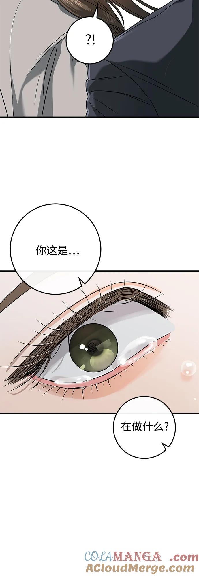 第33话-只想让你坠落-FLADA,VODAUVEU/QuornQuorn（第10张）