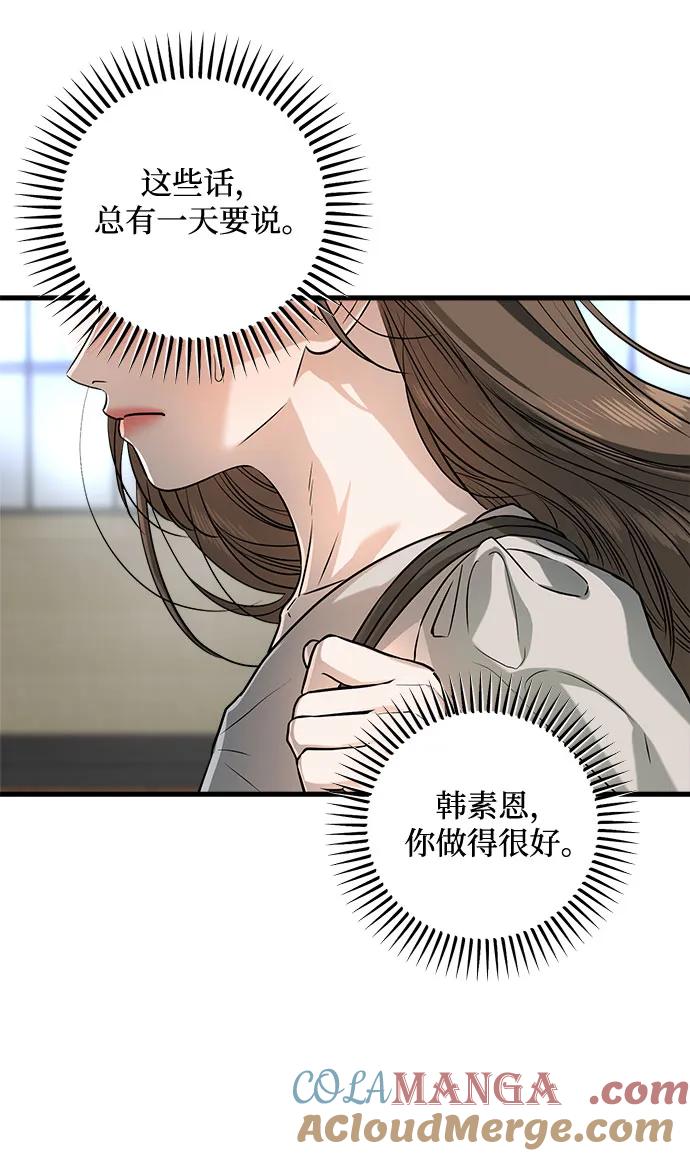 第33话-只想让你坠落-FLADA,VODAUVEU/QuornQuorn（第7张）