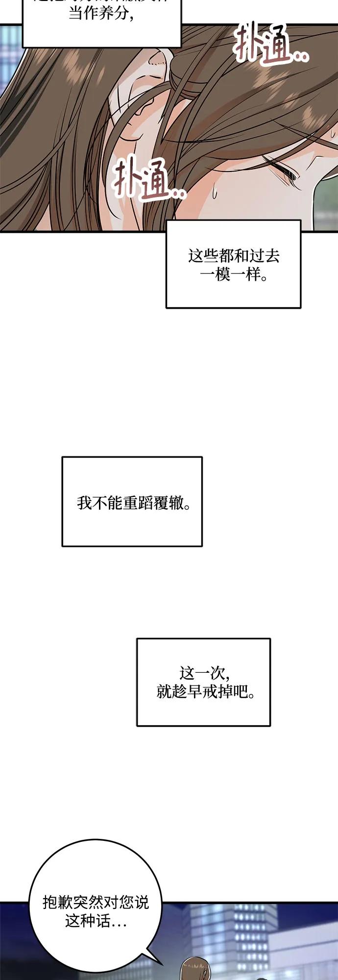 第33话-只想让你坠落-FLADA,VODAUVEU/QuornQuorn（第3张）
