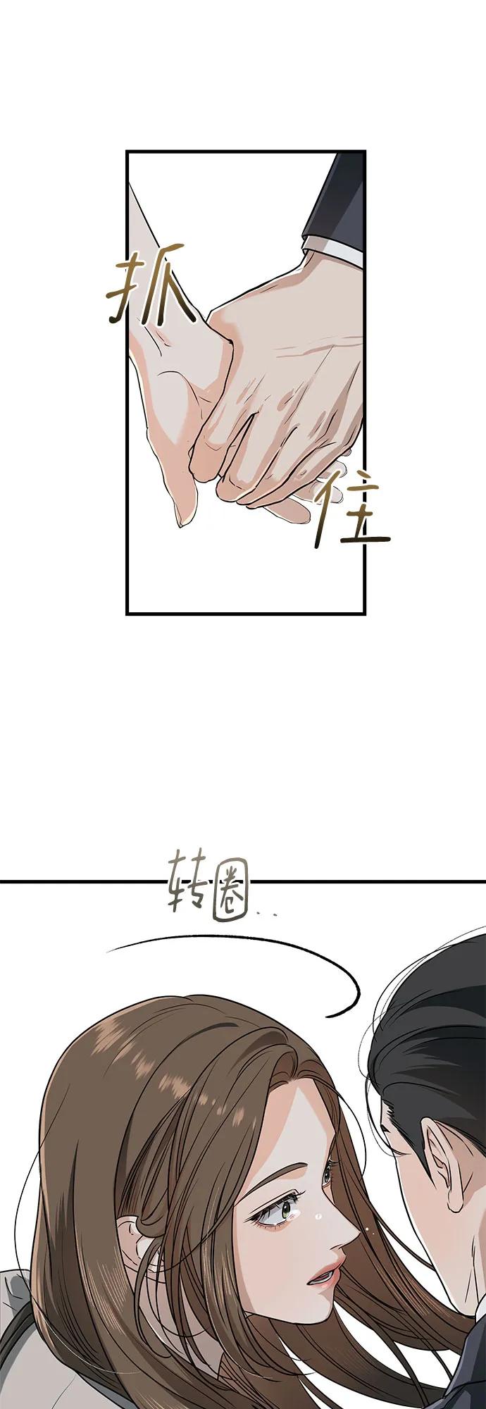 第33话-只想让你坠落-FLADA,VODAUVEU/QuornQuorn（第9张）