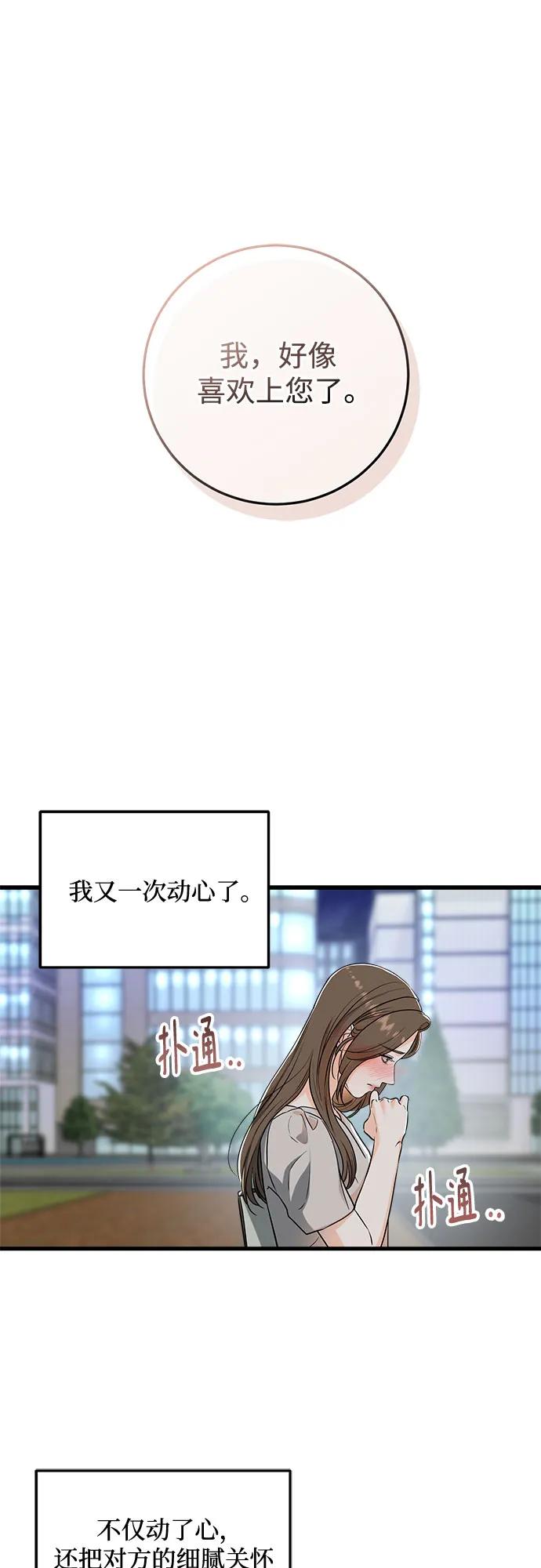 第33话-只想让你坠落-FLADA,VODAUVEU/QuornQuorn（第2张）