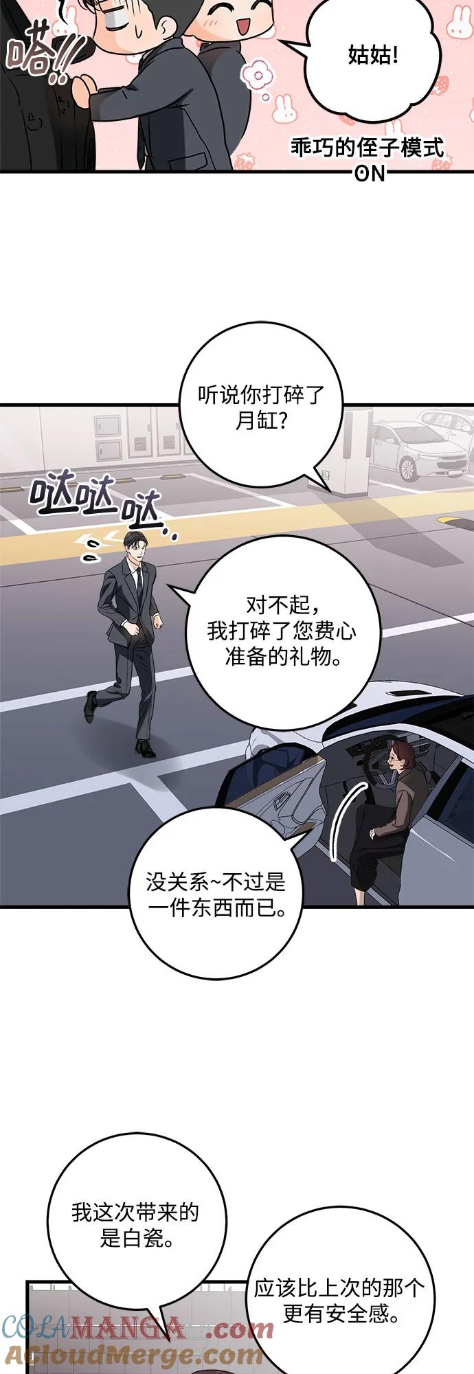 第34话-只想让你坠落-FLADA,VODAUVEU/QuornQuorn（第10张）