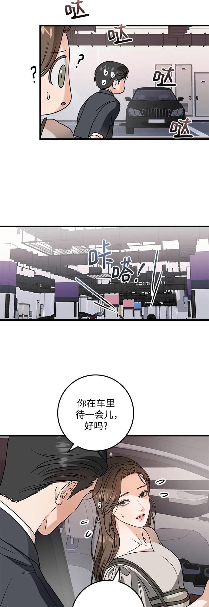 第34话-只想让你坠落-FLADA,VODAUVEU/QuornQuorn（第8张）