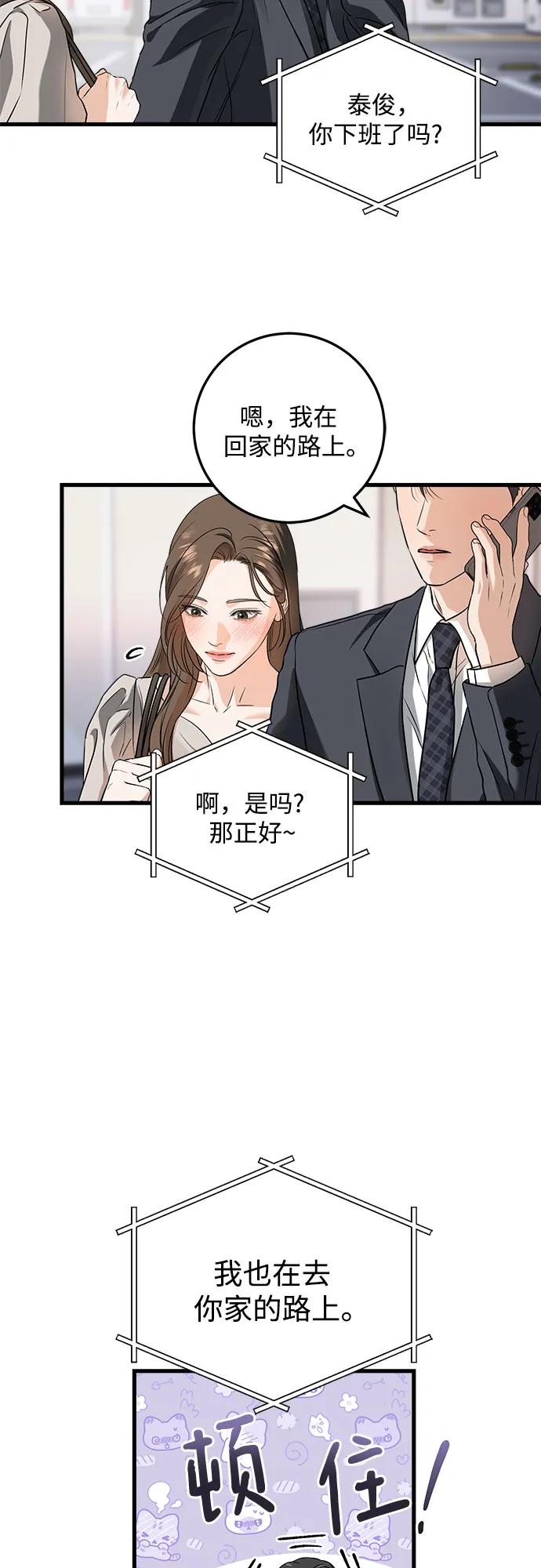 第34话-只想让你坠落-FLADA,VODAUVEU/QuornQuorn（第5张）