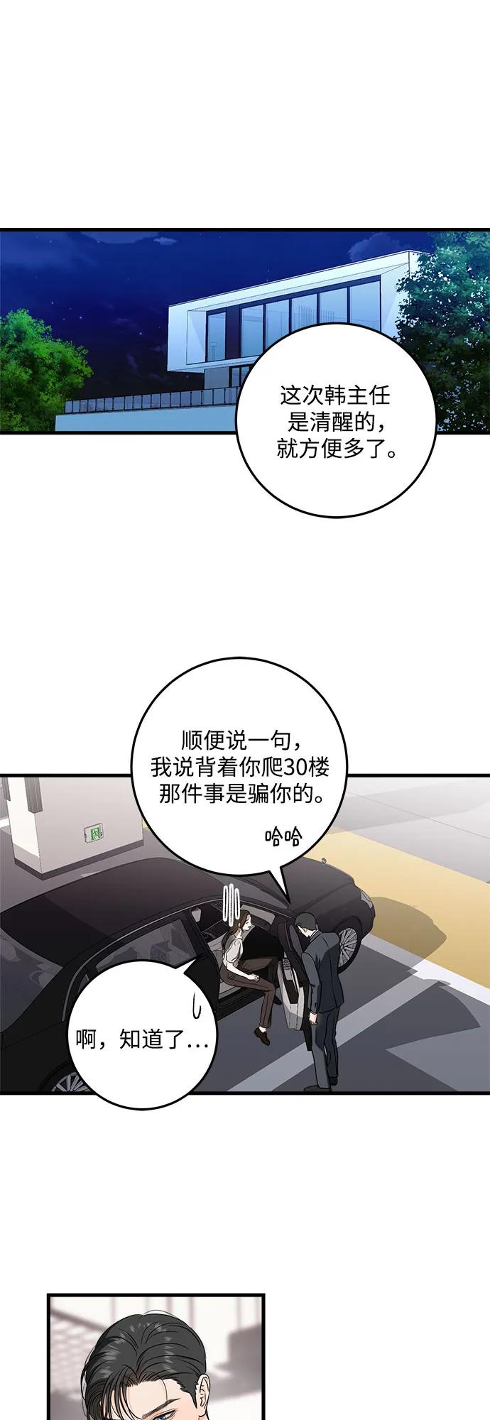 第34话-只想让你坠落-FLADA,VODAUVEU/QuornQuorn（第2张）