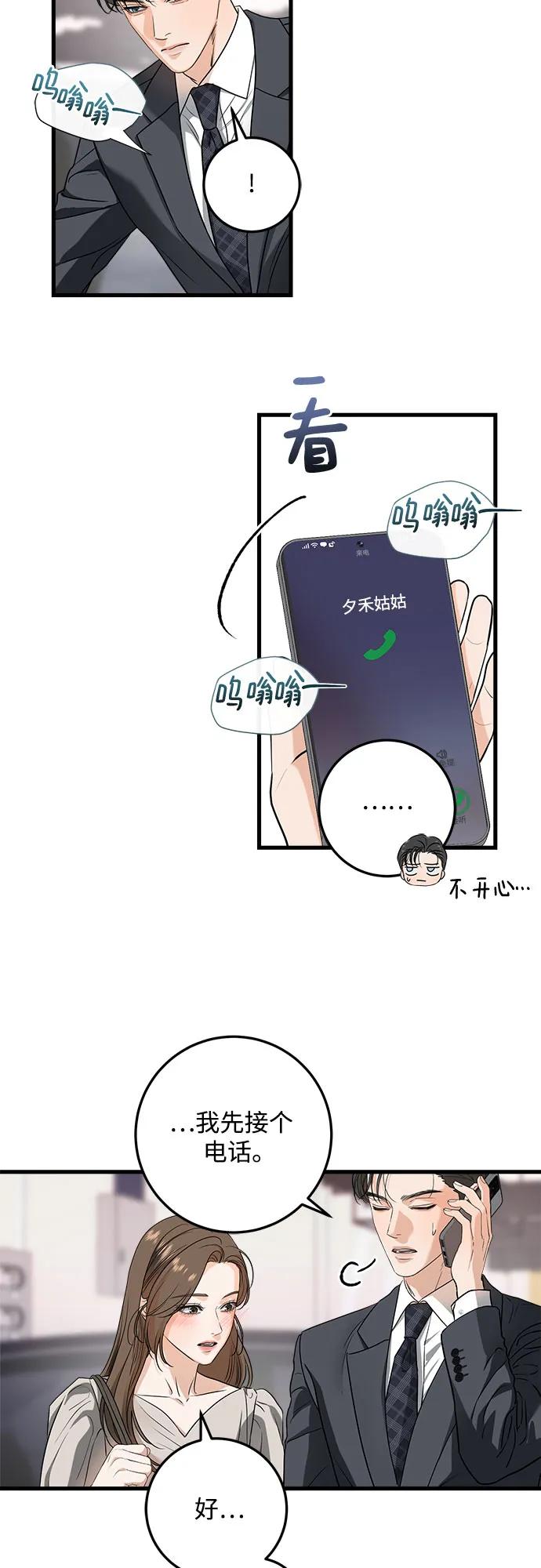 第34话-只想让你坠落-FLADA,VODAUVEU/QuornQuorn（第3张）