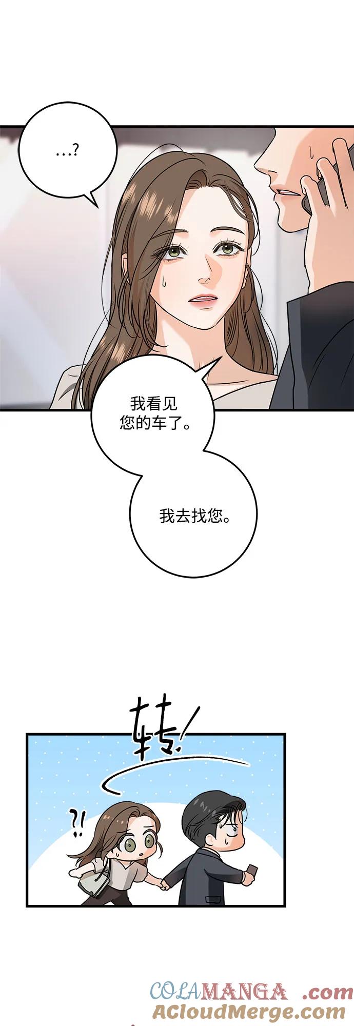 第34话-只想让你坠落-FLADA,VODAUVEU/QuornQuorn（第7张）