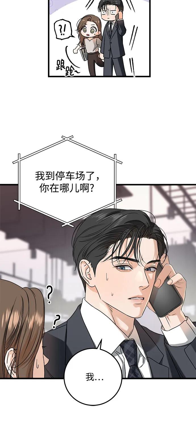 第34话-只想让你坠落-FLADA,VODAUVEU/QuornQuorn（第6张）
