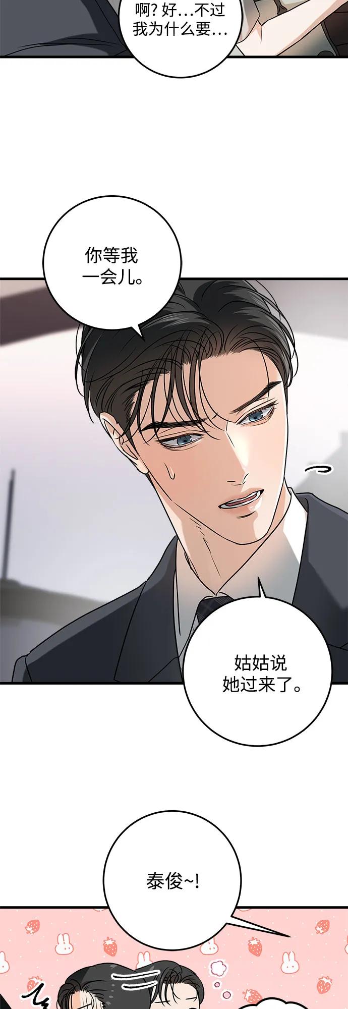第34话-只想让你坠落-FLADA,VODAUVEU/QuornQuorn（第9张）