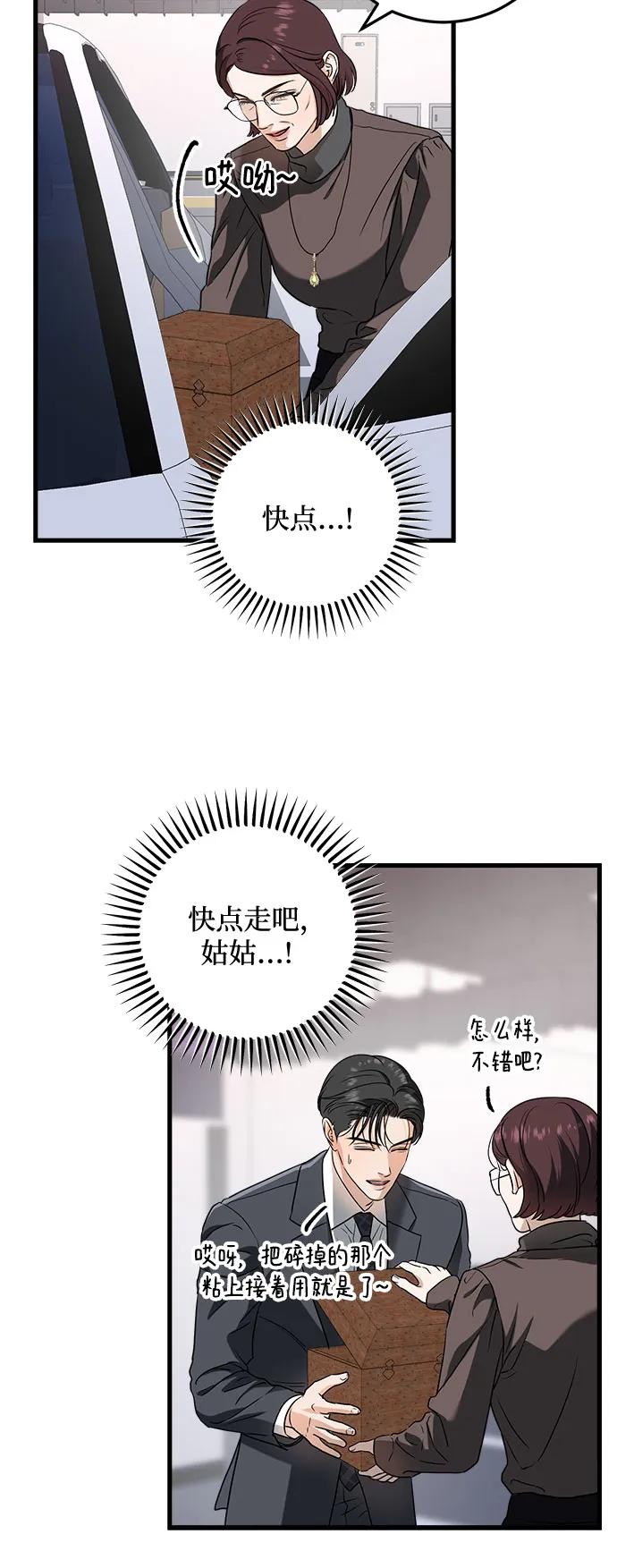 第34话-只想让你坠落-FLADA,VODAUVEU/QuornQuorn（第11张）