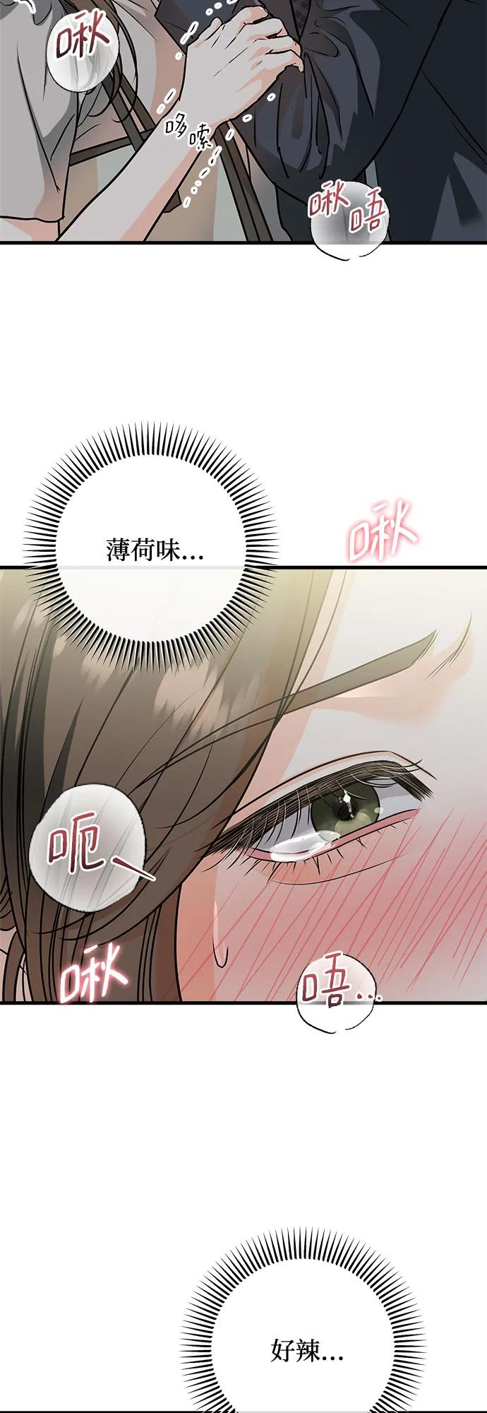 第35话-只想让你坠落-FLADA,VODAUVEU/QuornQuorn（第14张）