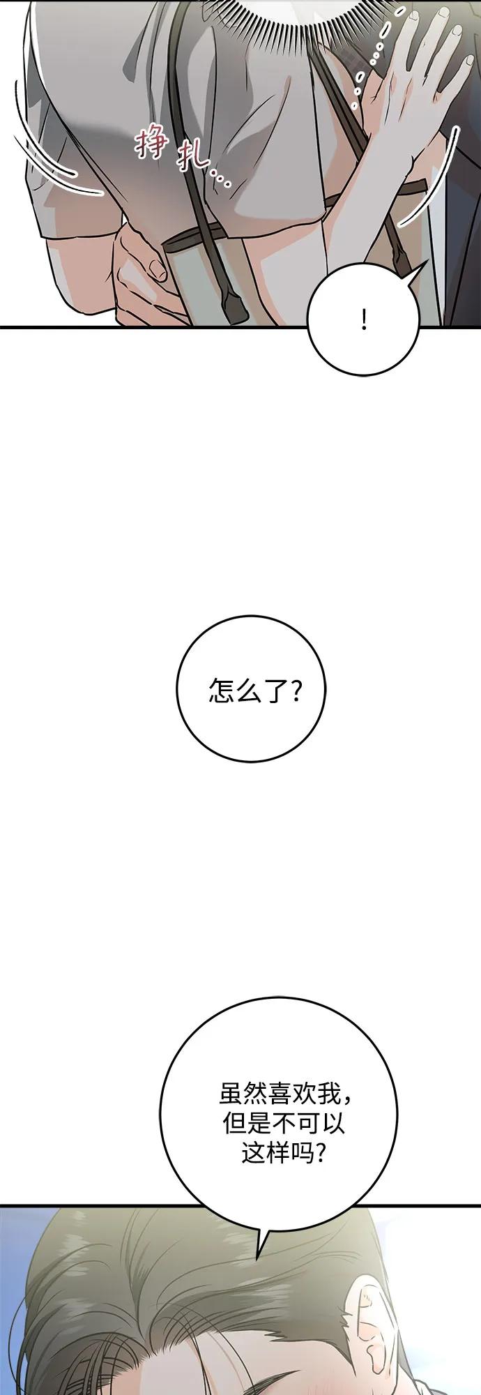 第35话-只想让你坠落-FLADA,VODAUVEU/QuornQuorn（第15张）