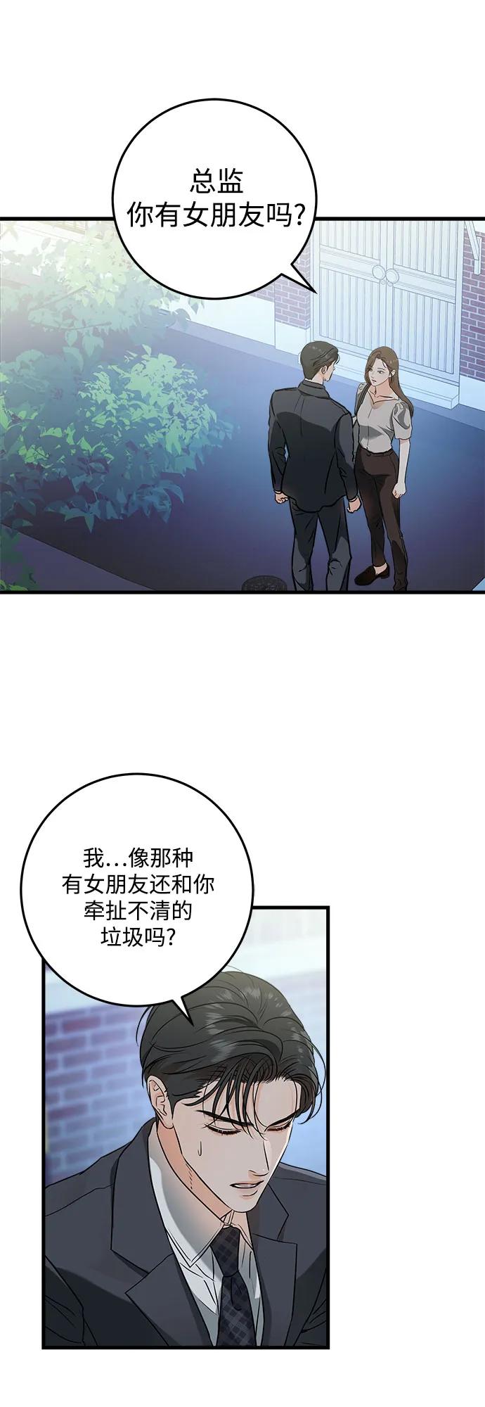 第35话-只想让你坠落-FLADA,VODAUVEU/QuornQuorn（第2张）