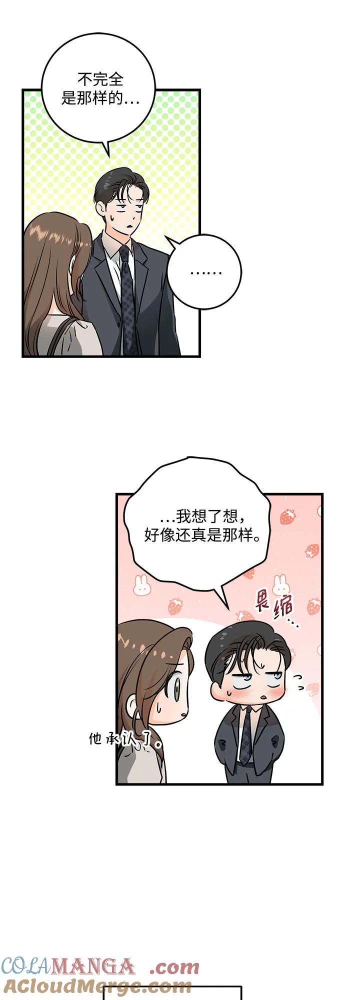 第35话-只想让你坠落-FLADA,VODAUVEU/QuornQuorn（第7张）