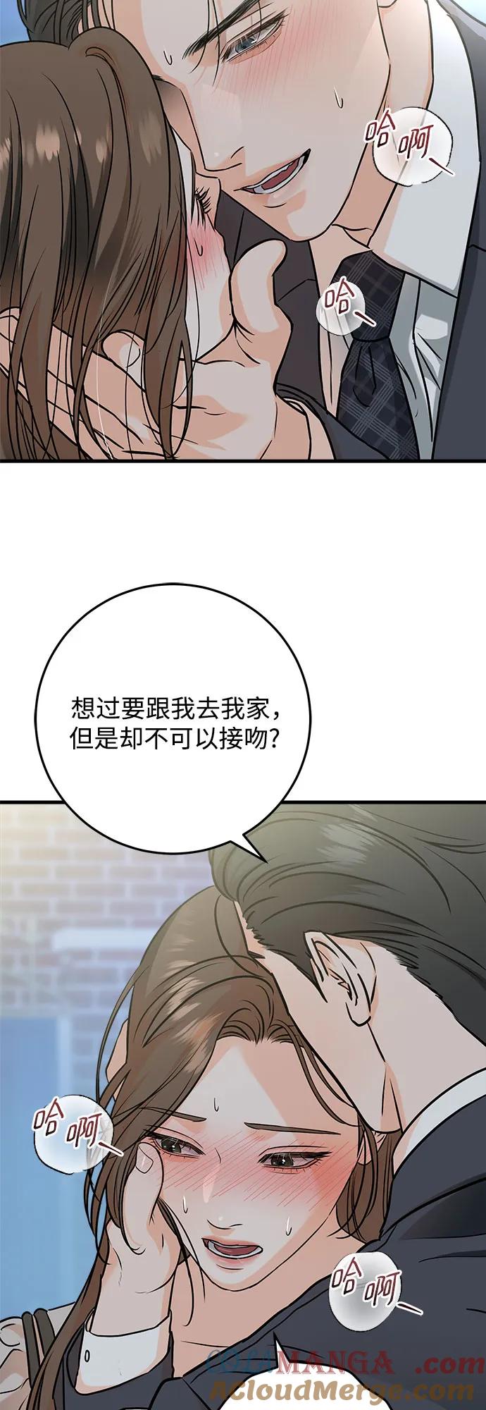 第35话-只想让你坠落-FLADA,VODAUVEU/QuornQuorn（第16张）