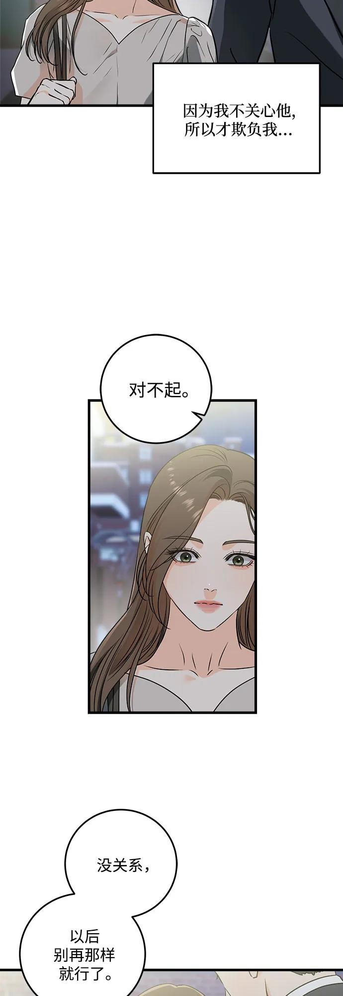 第35话-只想让你坠落-FLADA,VODAUVEU/QuornQuorn（第9张）