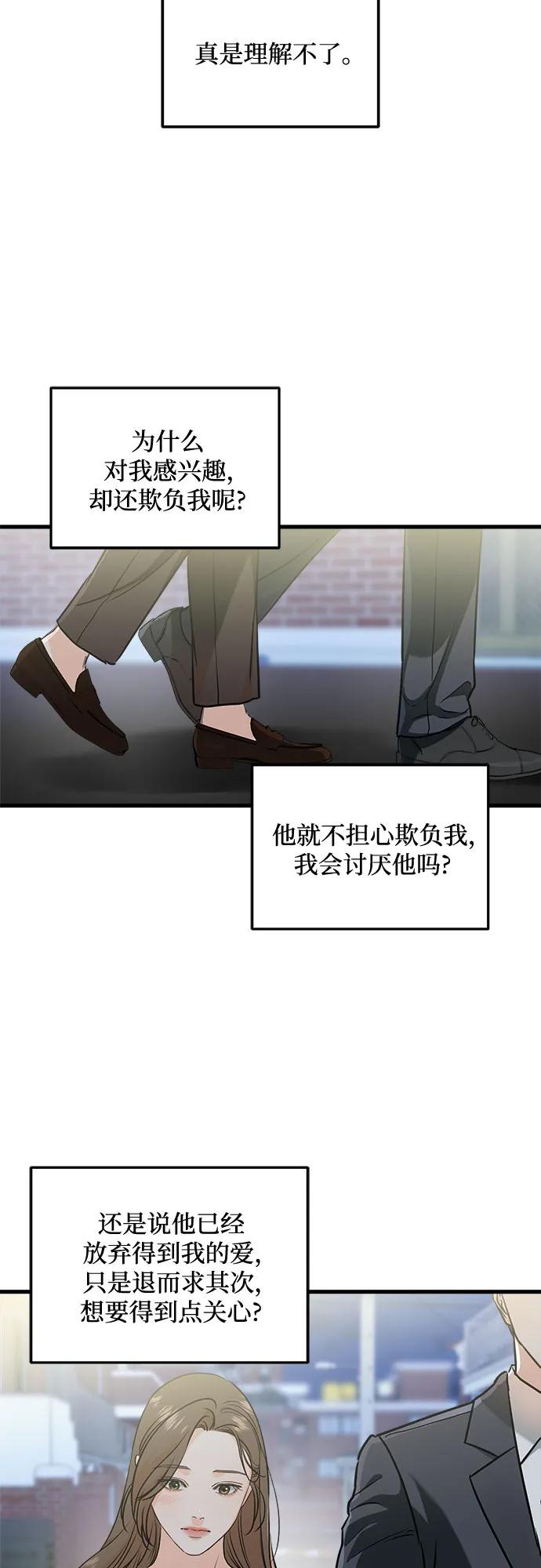 第35话-只想让你坠落-FLADA,VODAUVEU/QuornQuorn（第8张）