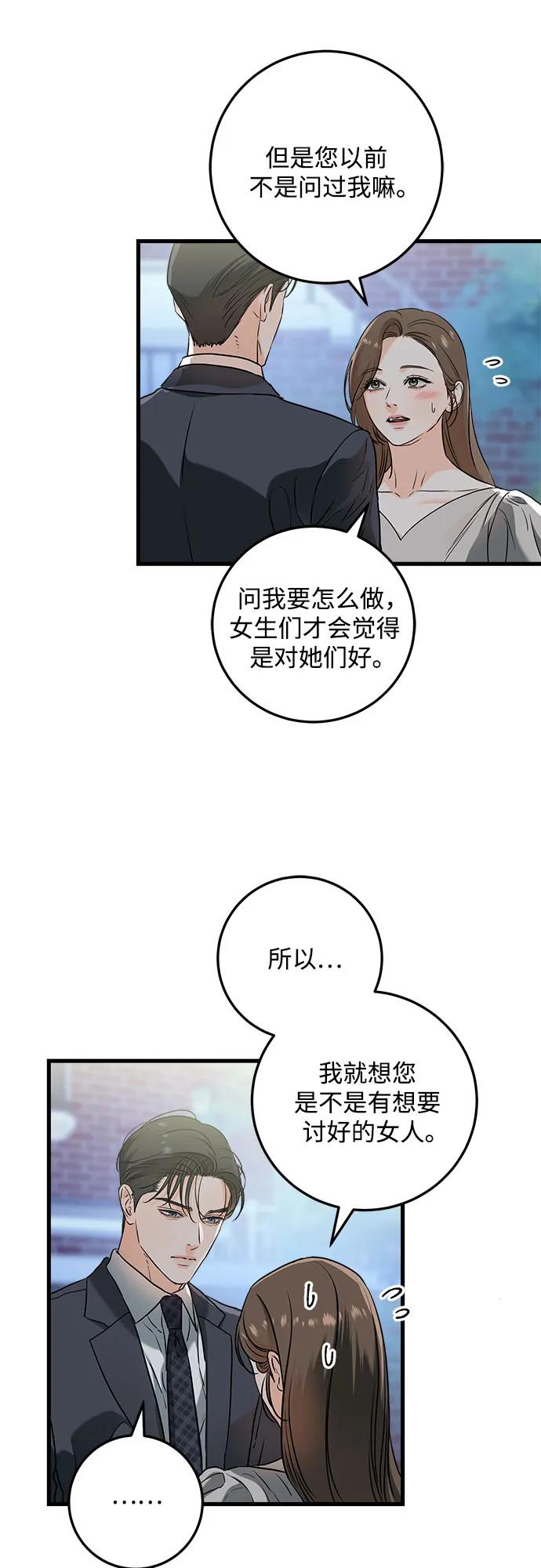 第35话-只想让你坠落-FLADA,VODAUVEU/QuornQuorn（第3张）