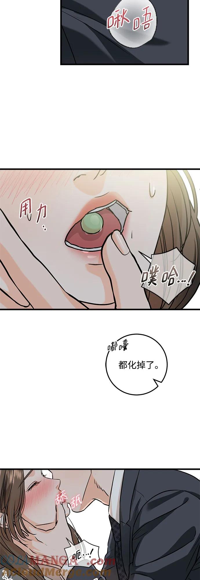 第35话-只想让你坠落-FLADA,VODAUVEU/QuornQuorn（第13张）