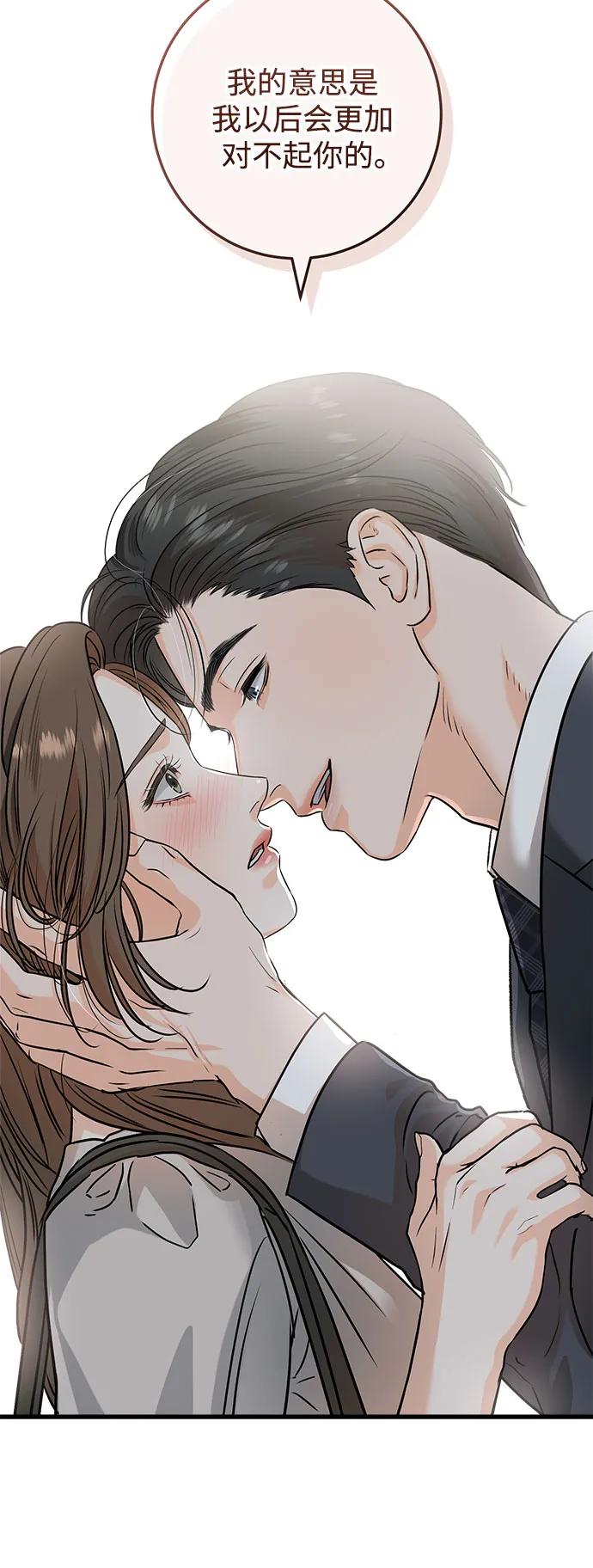 第35话-只想让你坠落-FLADA,VODAUVEU/QuornQuorn（第11张）