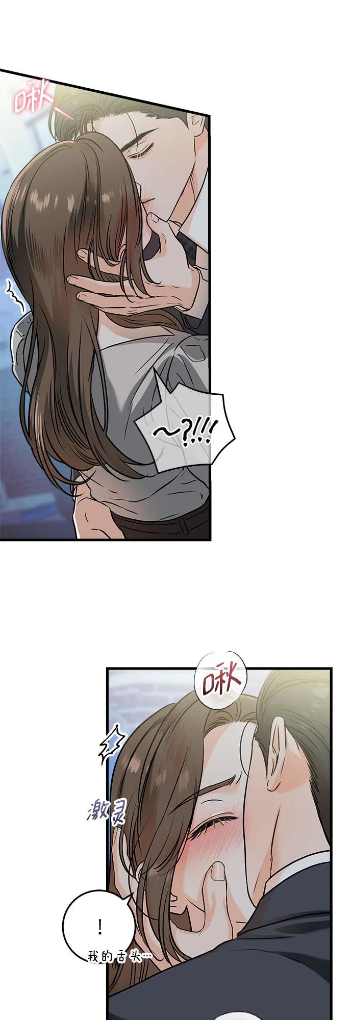 第35话-只想让你坠落-FLADA,VODAUVEU/QuornQuorn（第12张）