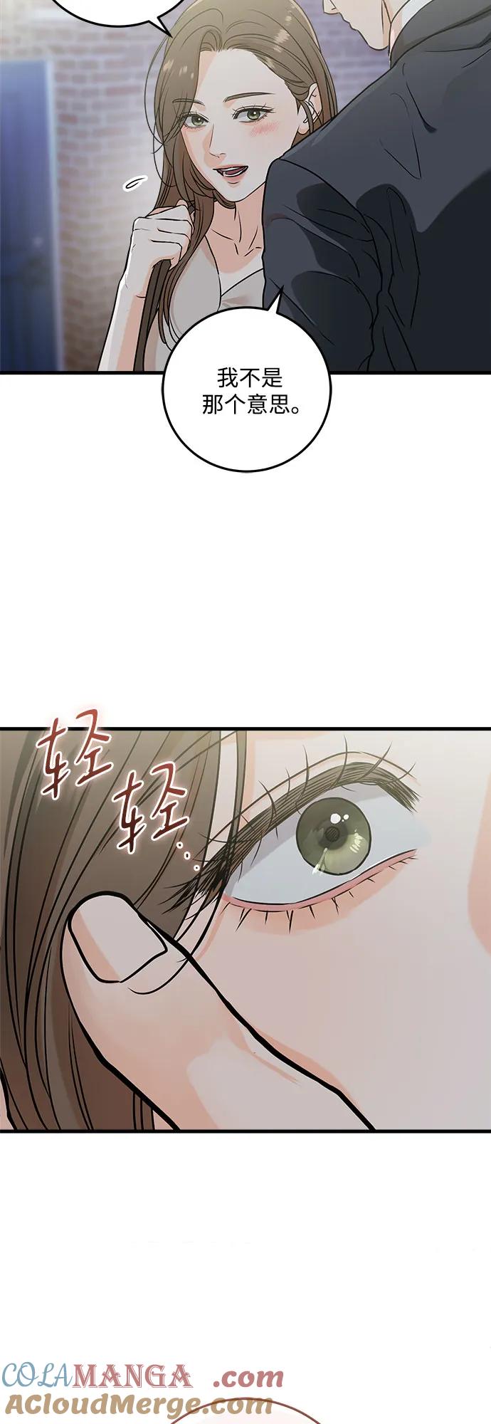 第35话-只想让你坠落-FLADA,VODAUVEU/QuornQuorn（第10张）