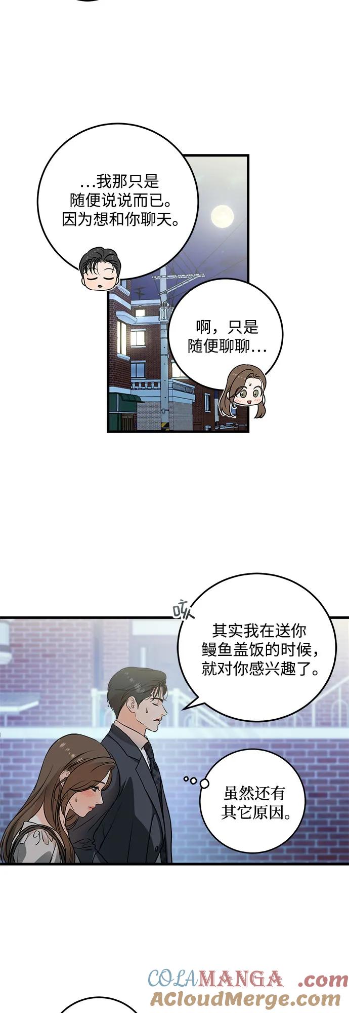 第35话-只想让你坠落-FLADA,VODAUVEU/QuornQuorn（第4张）