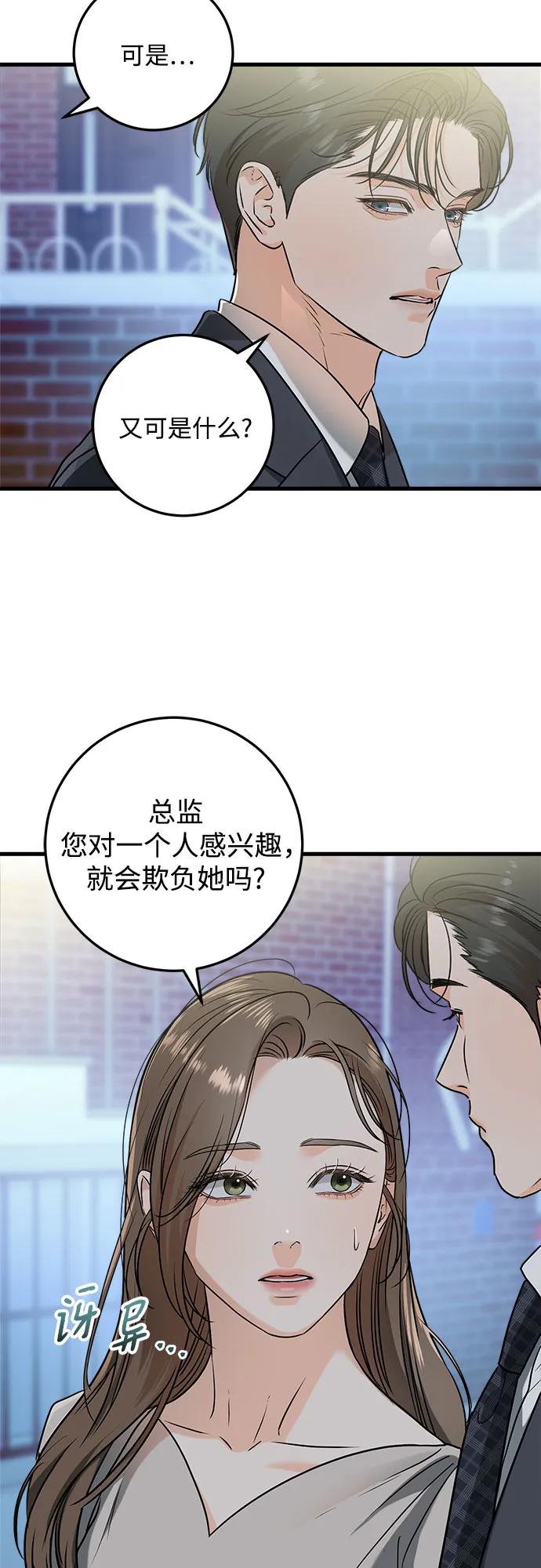 第35话-只想让你坠落-FLADA,VODAUVEU/QuornQuorn（第5张）