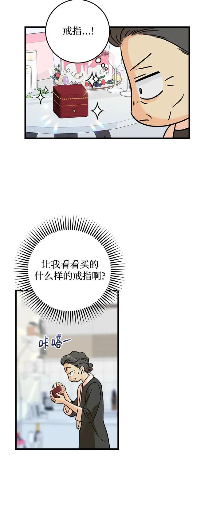 第36话-只想让你坠落-FLADA,VODAUVEU/QuornQuorn（第30张）