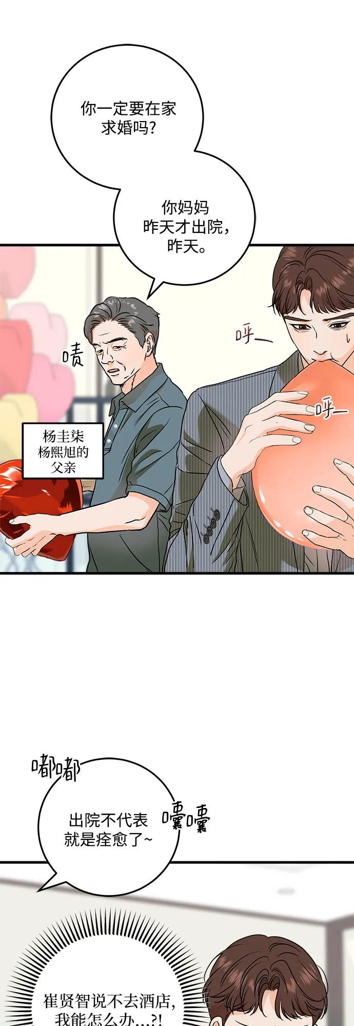 第36话-只想让你坠落-FLADA,VODAUVEU/QuornQuorn（第27张）