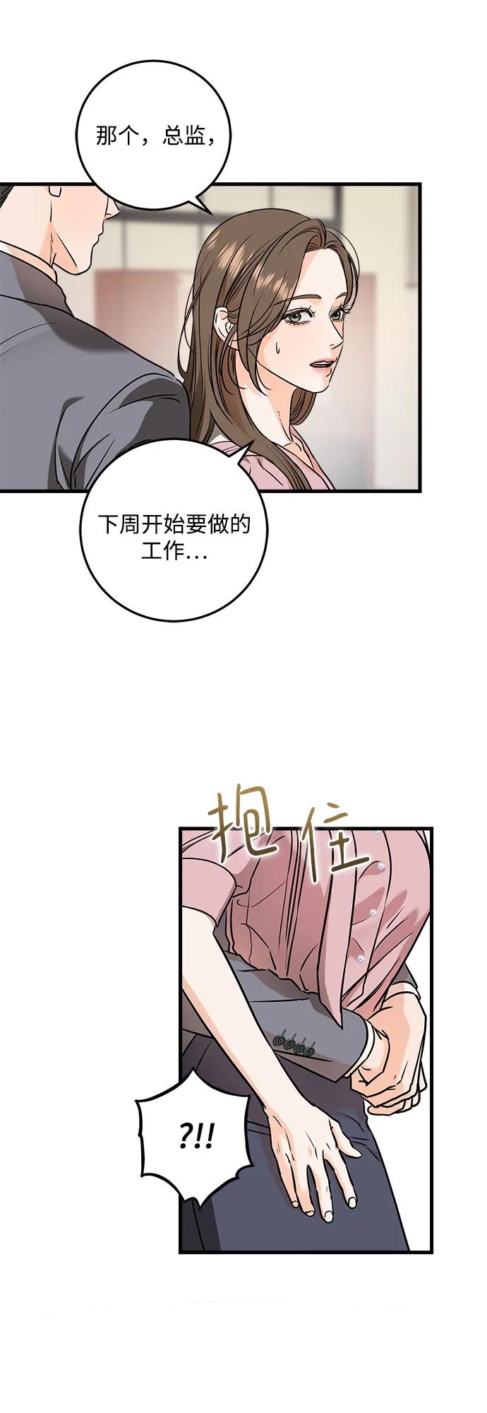 第36话-只想让你坠落-FLADA,VODAUVEU/QuornQuorn（第8张）
