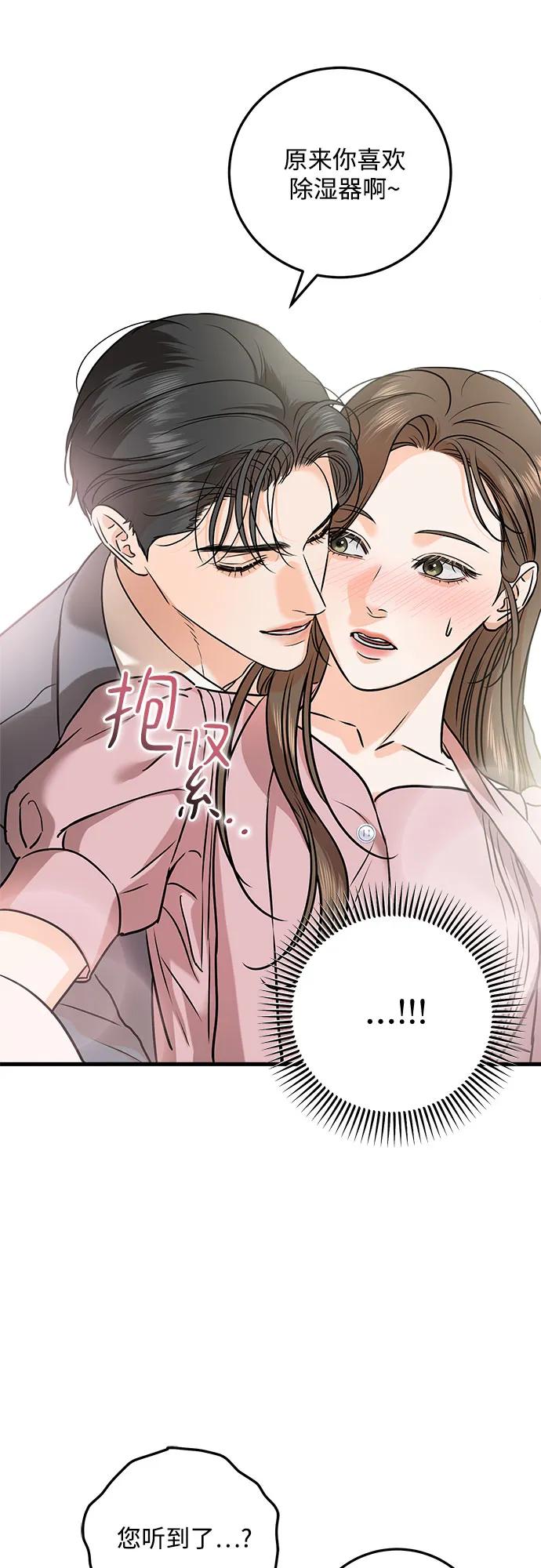 第36话-只想让你坠落-FLADA,VODAUVEU/QuornQuorn（第9张）