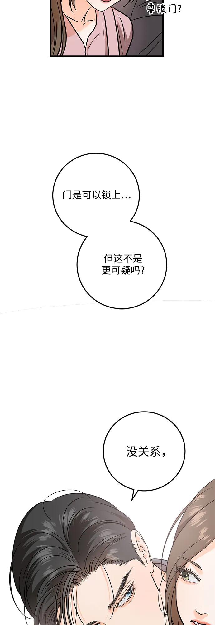 第36话-只想让你坠落-FLADA,VODAUVEU/QuornQuorn（第15张）