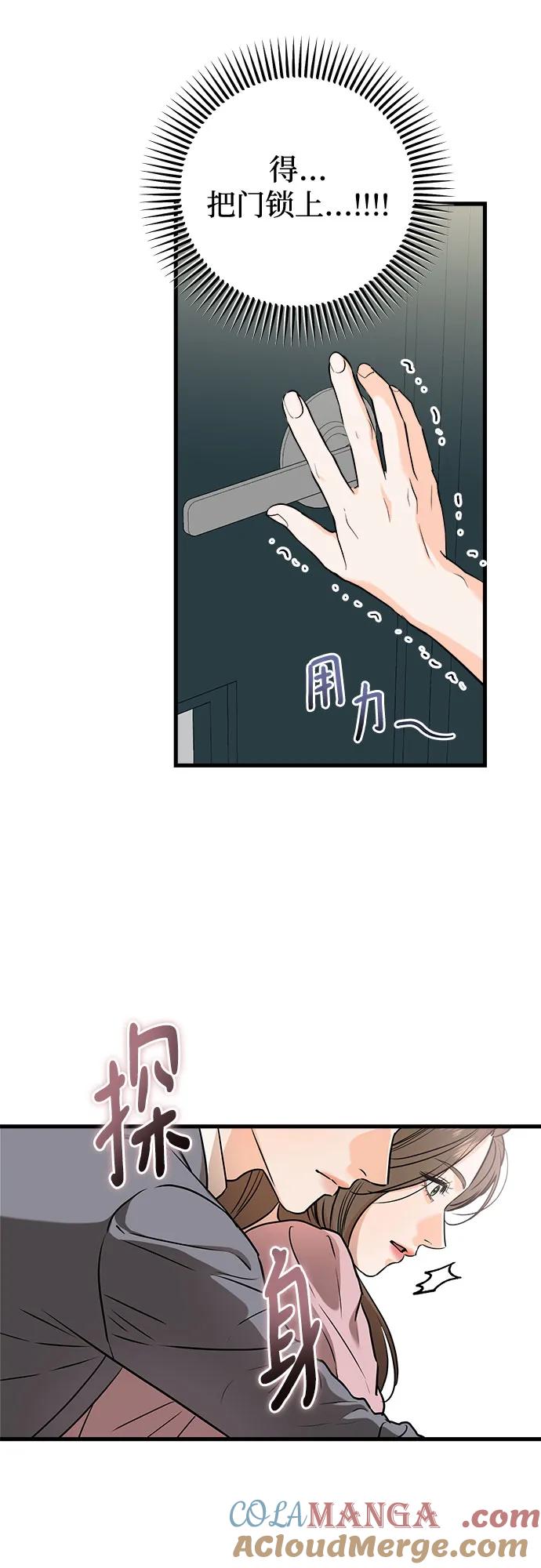 第36话-只想让你坠落-FLADA,VODAUVEU/QuornQuorn（第13张）