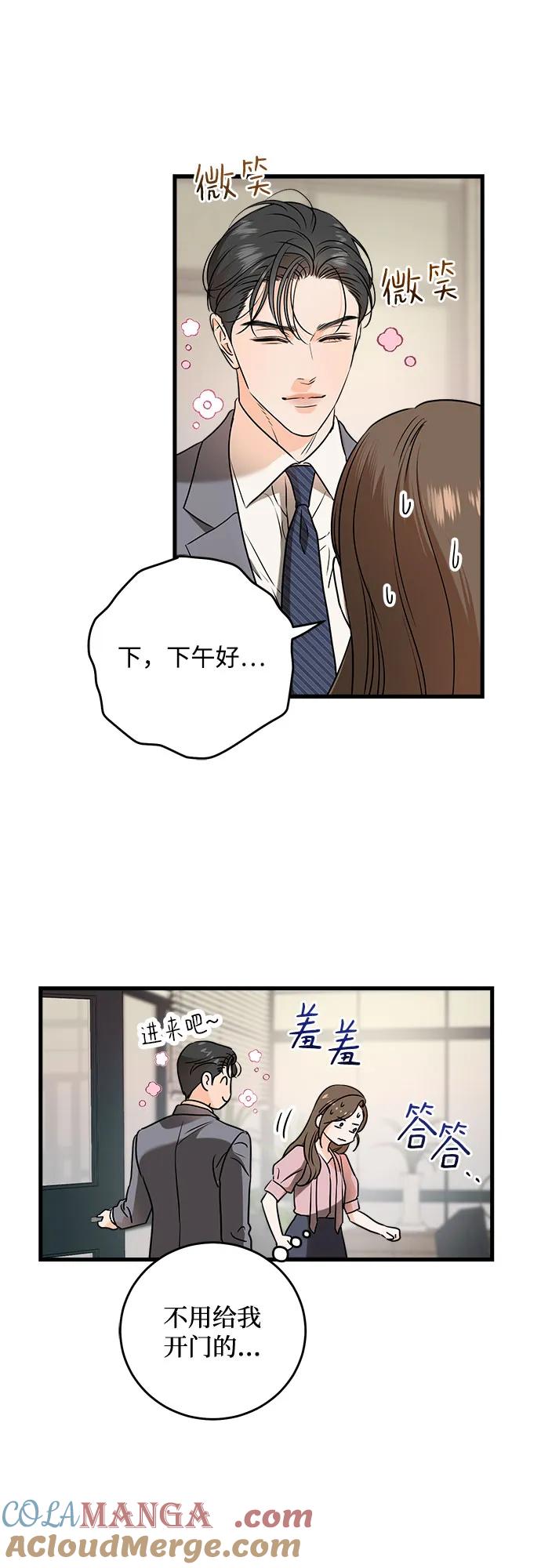 第36话-只想让你坠落-FLADA,VODAUVEU/QuornQuorn（第7张）
